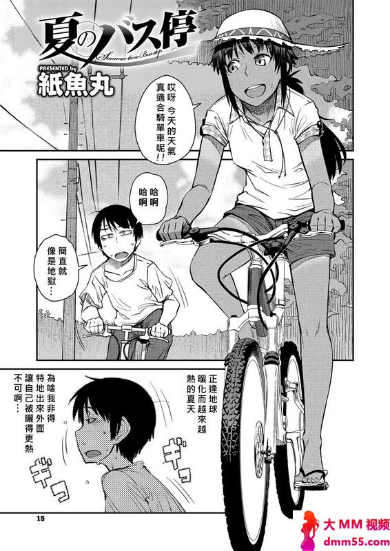 纸鱼丸夏日公车站