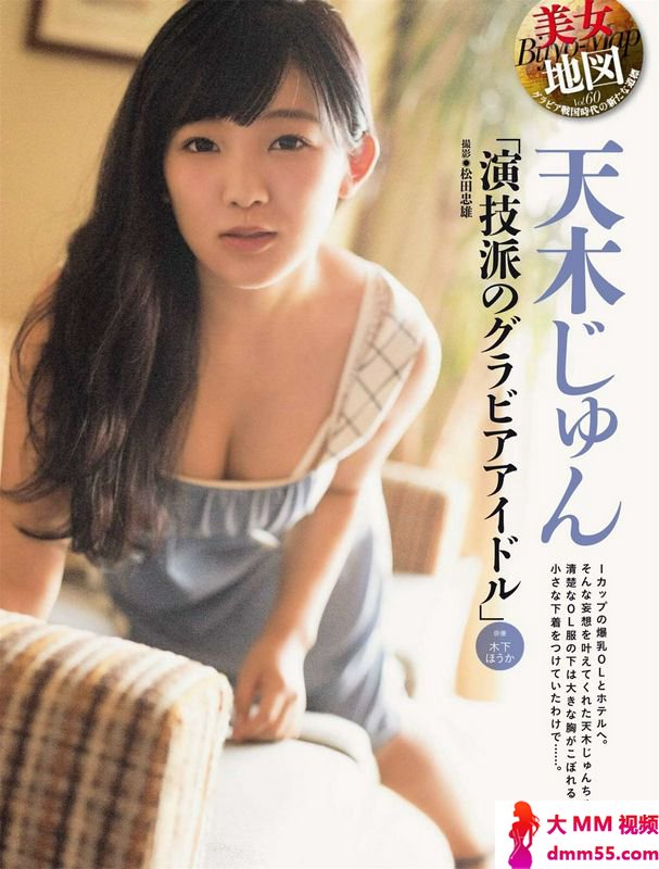 日本童颜女神天木