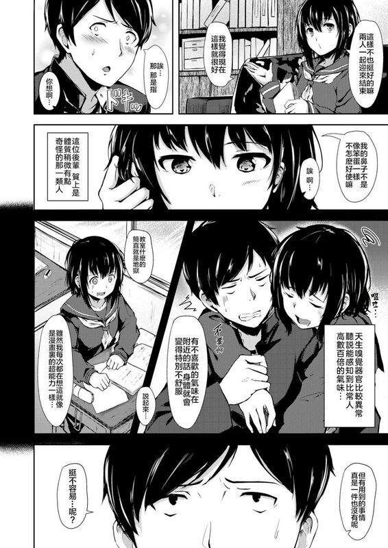 荒巻越前フレーバー・アナライズ