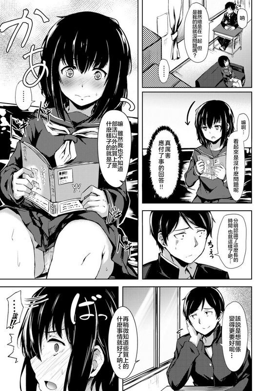 荒巻越前フレーバー・アナライズ
