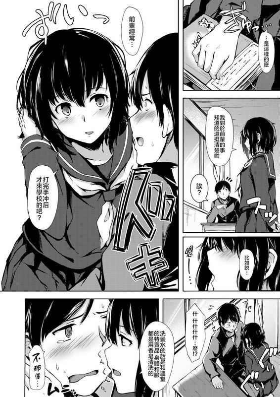 荒巻越前フレーバー・アナライズ