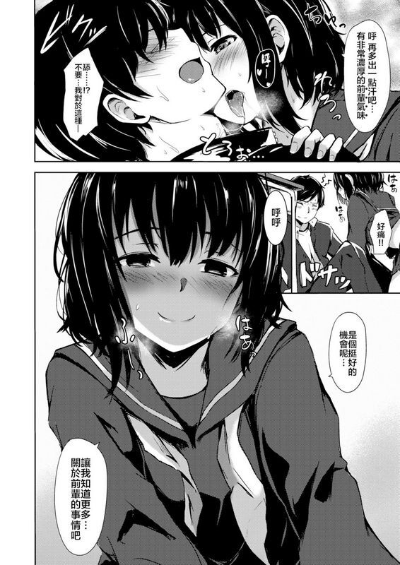 荒巻越前フレーバー・アナライズ