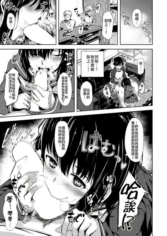 荒巻越前フレーバー・アナライズ