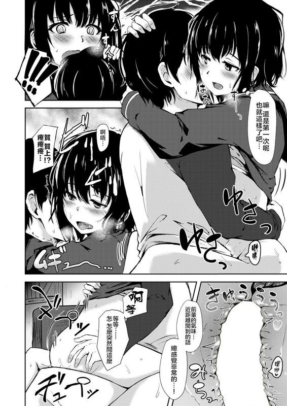 荒巻越前フレーバー・アナライズ