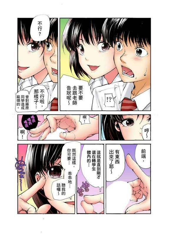 遥巴絵転校生の席がオレの膝の上に决まったのでハメてみた