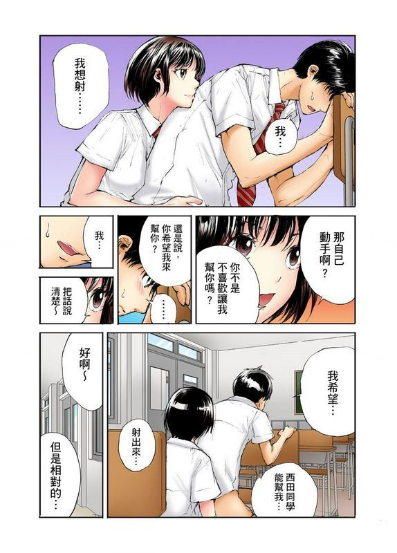 遥巴絵転校生の席がオレの膝の上に决まったのでハメてみた