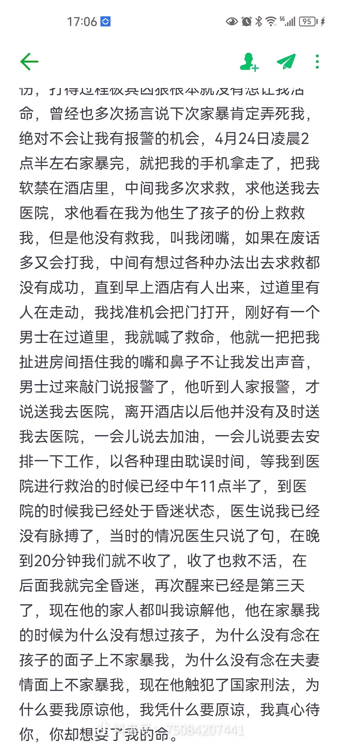 成都美女小谢被丈夫打断肠子,需长期挂粪袋