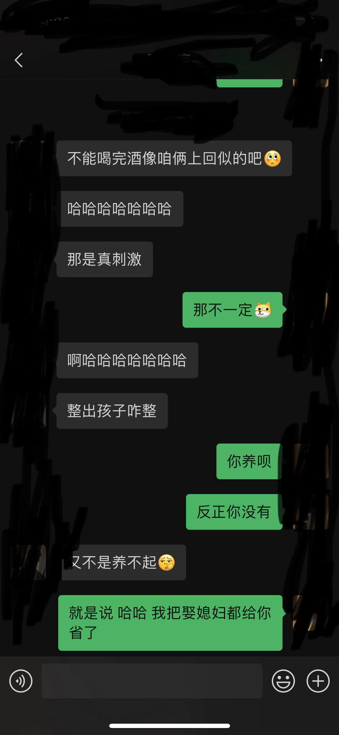 怀胎八个月孕妇与别人的聊天记录，老公秒变大草原