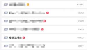 外观真长这样！“理想 跳楼款”冲上热搜