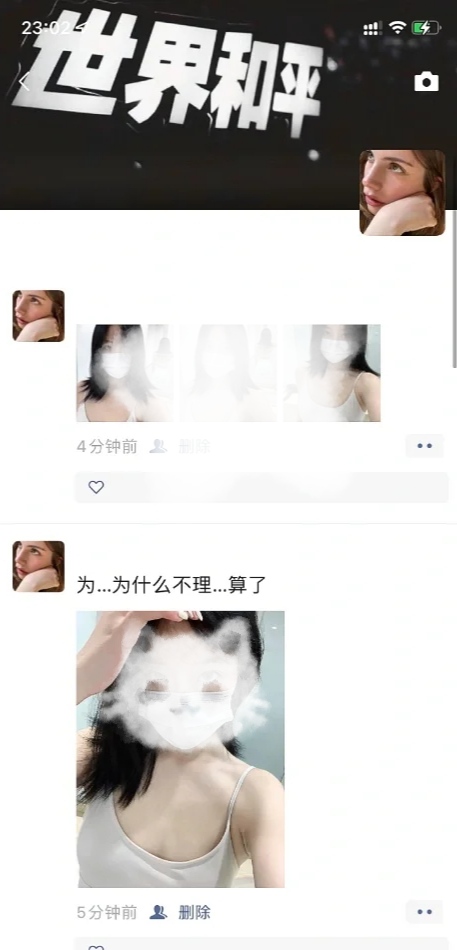 凌晨居然被个00后小姑娘支配,聊天记录新鲜出炉