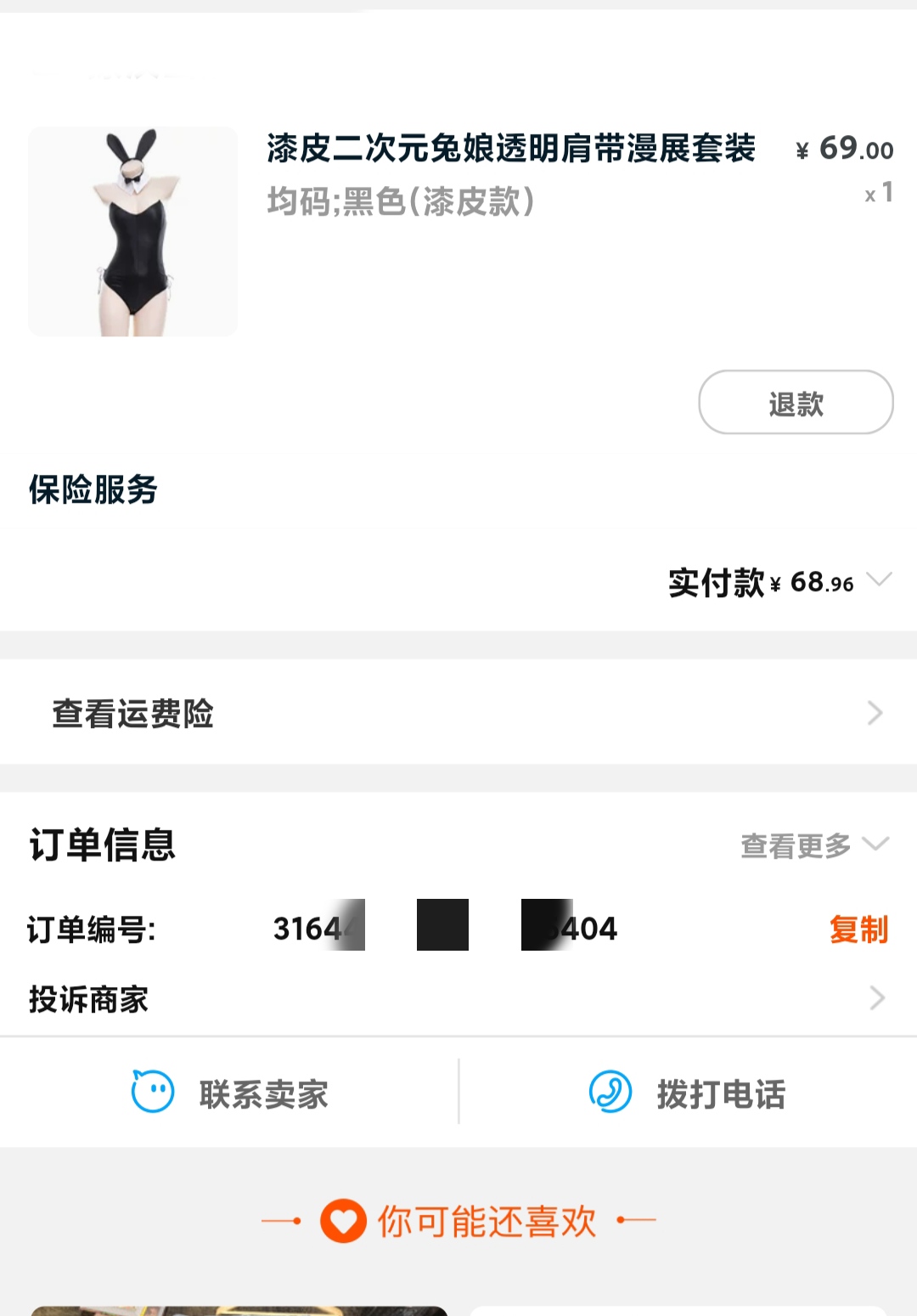 新春佳节,翘臀小黑兔给看官老爷们拜年啦