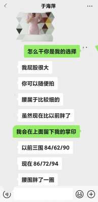 自带母狗属性的教师自述性经历总结