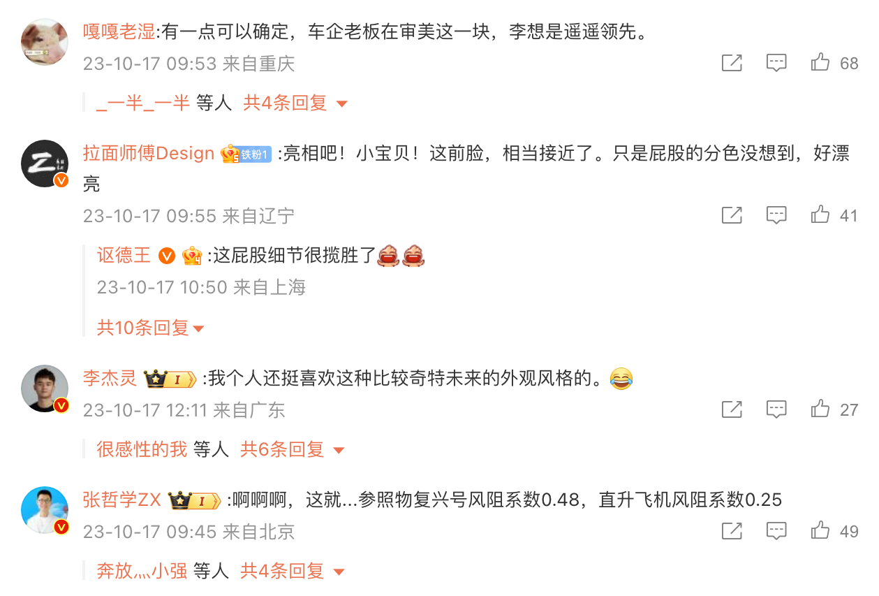 外观真长这样！“理想 跳楼款”冲上热搜