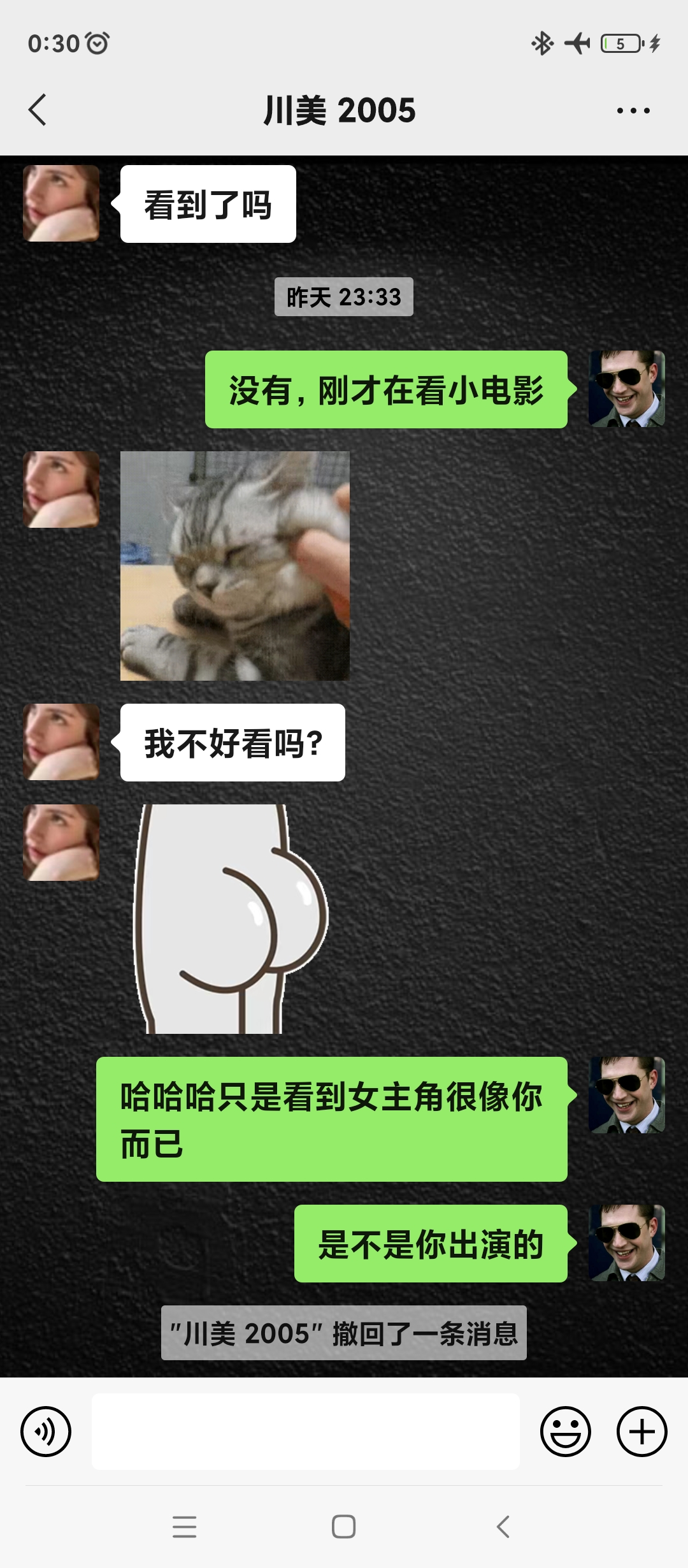 凌晨居然被个00后小姑娘支配,聊天记录新鲜出炉