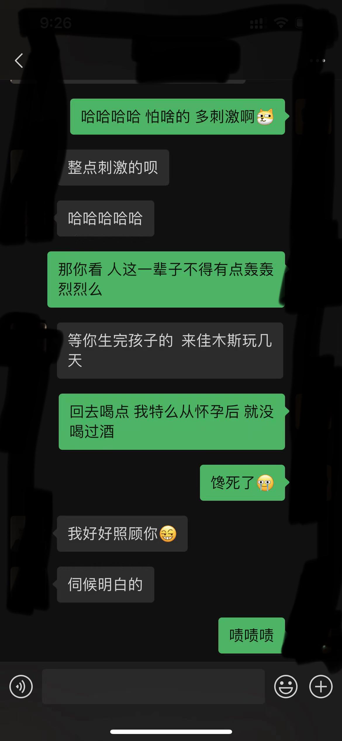 怀胎八个月孕妇与别人的聊天记录，老公秒变大草原