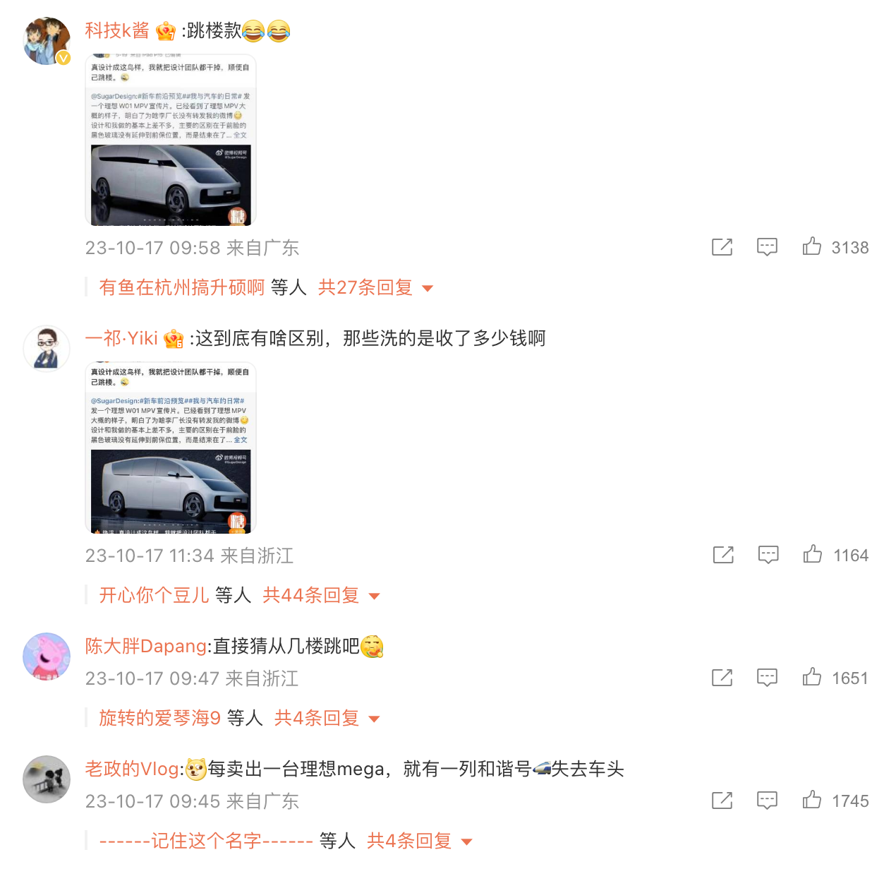 外观真长这样！“理想 跳楼款”冲上热搜