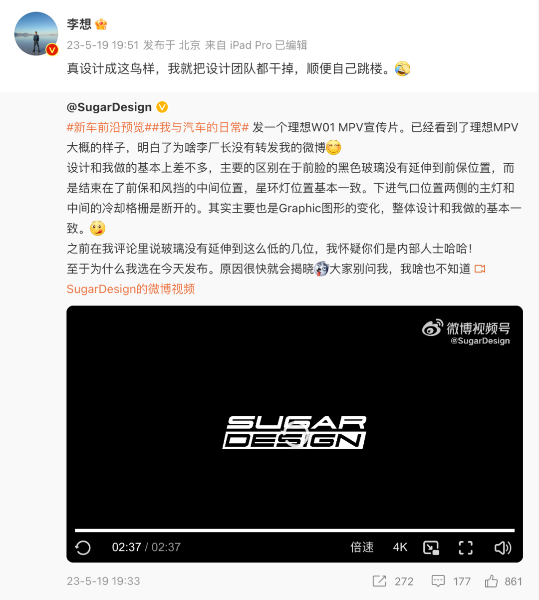 外观真长这样！“理想 跳楼款”冲上热搜