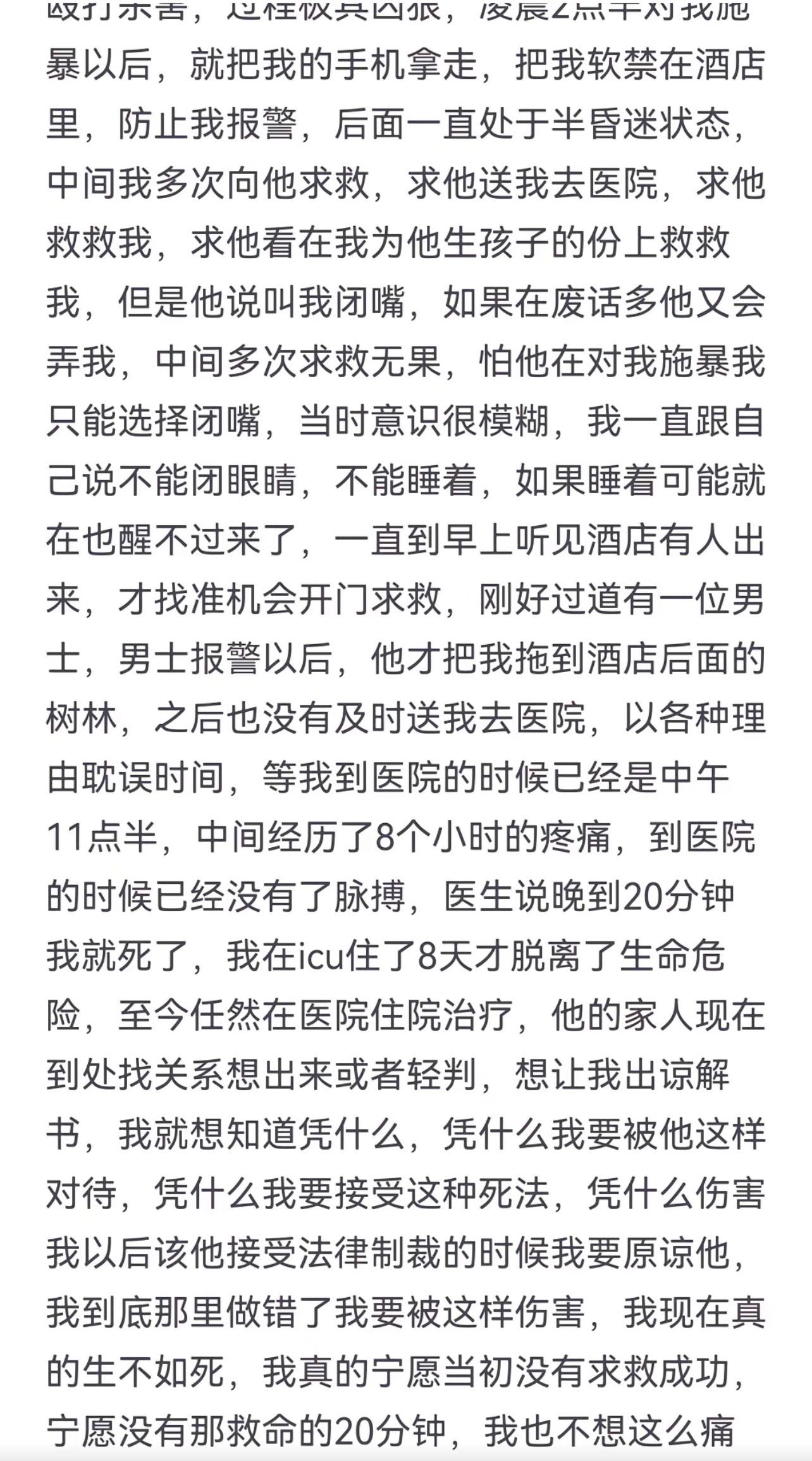 成都美女小谢被丈夫打断肠子,需长期挂粪袋