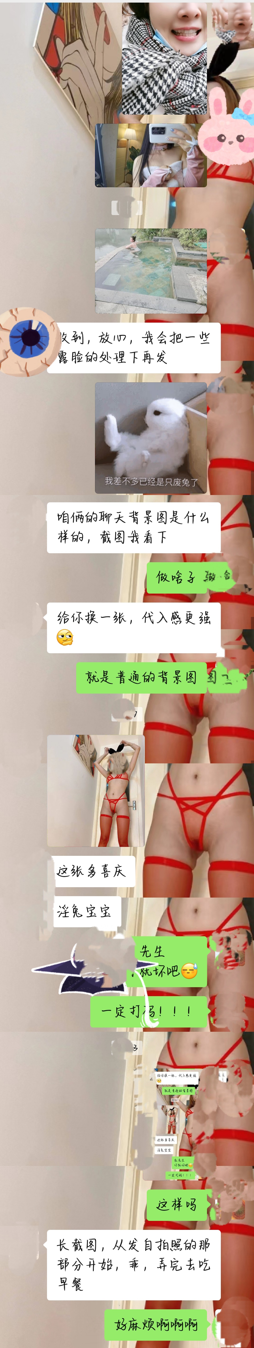 母孕兔兔的朋友圈是不能发这些自拍照滴