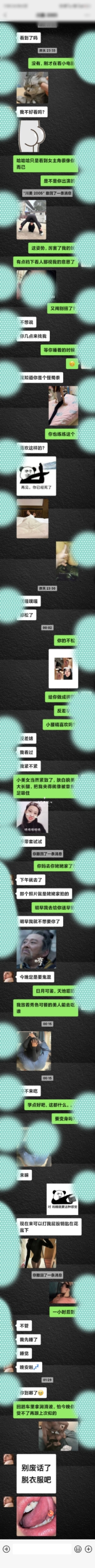 凌晨居然被个00后小姑娘支配,聊天记录新鲜出炉