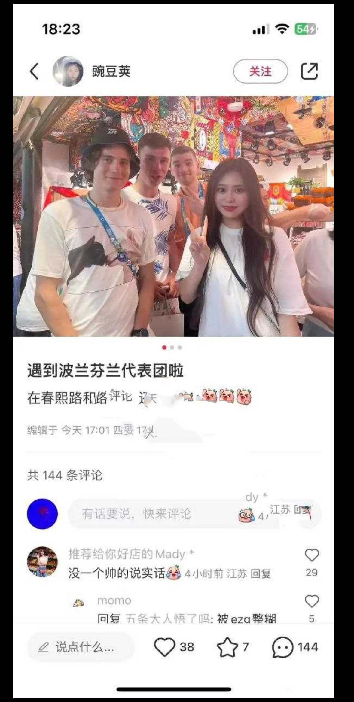 成都大运会闭幕 涌现各种媚外清纯好女孩！还发文炫耀自己吃到洋外餐！