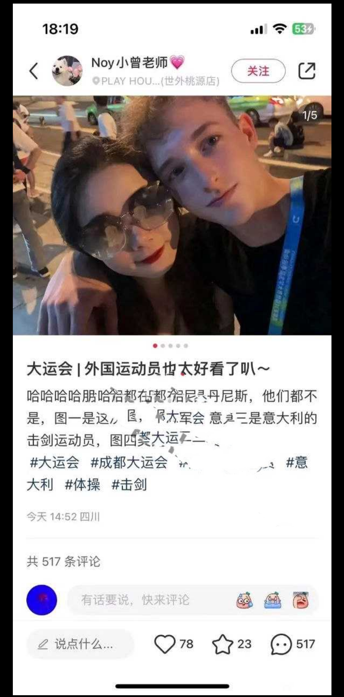 成都大运会闭幕 涌现各种媚外清纯好女孩！还发文炫耀自己吃到洋外餐！