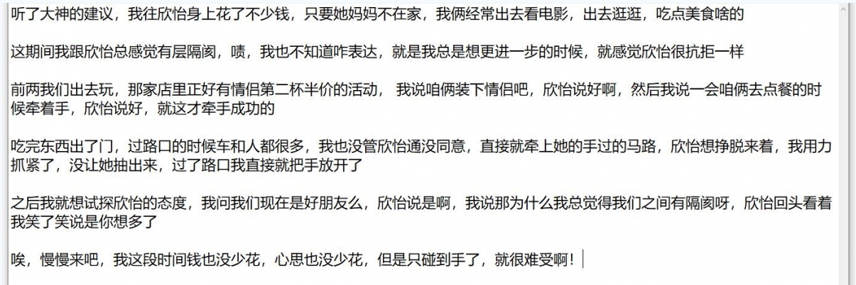 从牵手到发生关系一步步勾引房东19岁女儿【欣怡】小可爱还在上学，从懵懂调教成小母狗肏喷水打野战