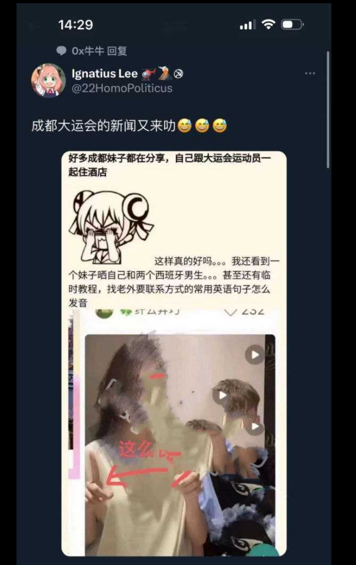 成都大运会闭幕 涌现各种媚外清纯好女孩！还发文炫耀自己吃到洋外餐！