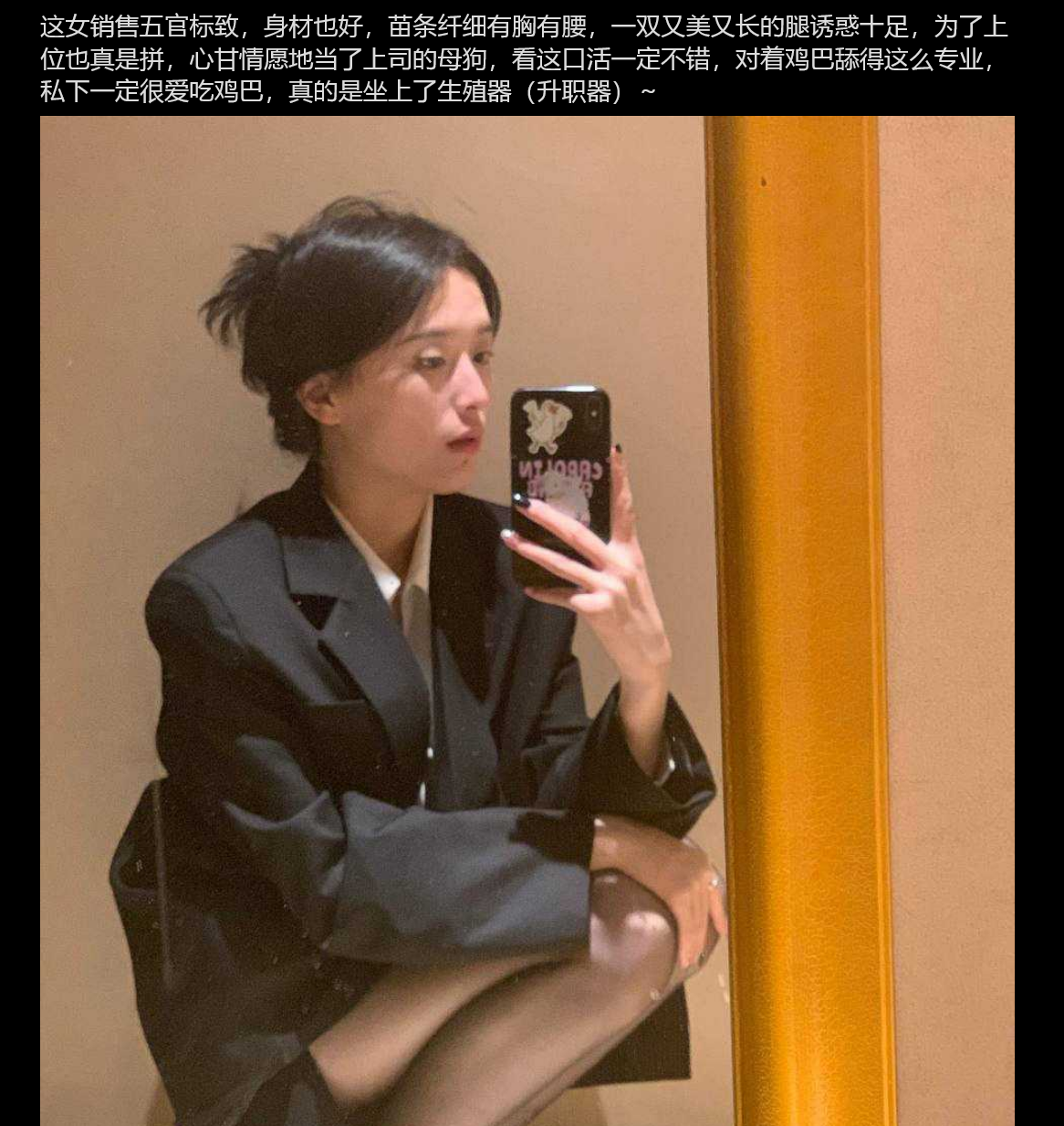 [潜规则]清冷气质高颜值女销售为上位被上司潜规则，口交足交服务周到，心甘情愿成为完美炮架