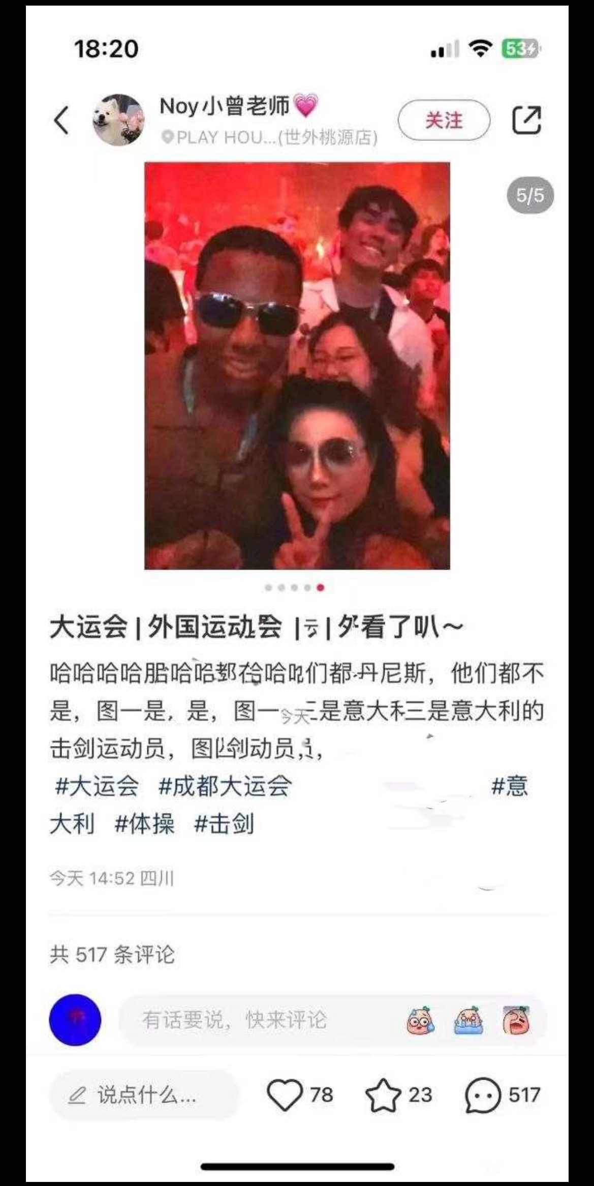 成都大运会闭幕 涌现各种媚外清纯好女孩！还发文炫耀自己吃到洋外餐！