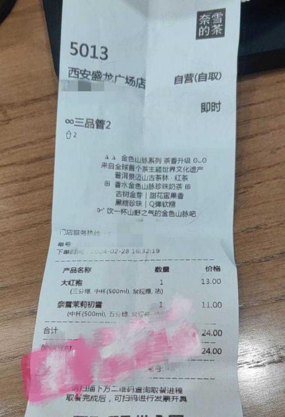 西安奈雪的茶播放不雅视频事件～边喝奶茶边看黄片？ 完整视频曝光！