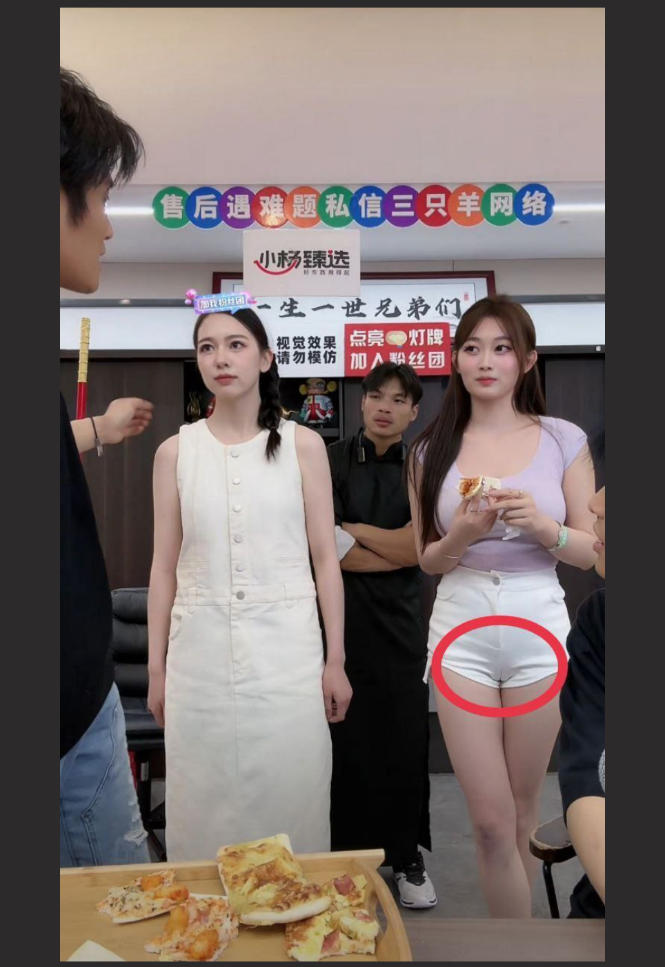 小杨哥直播间惊现主播露骆驼趾 六七十万人在线看鲍鱼