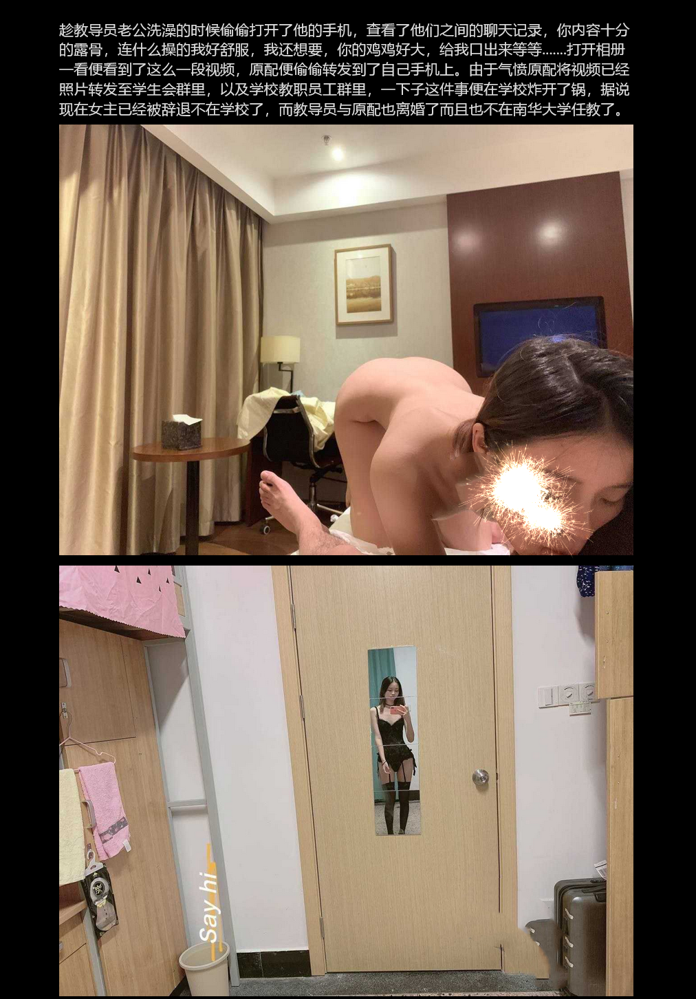 衡阳南华医学院第二临床医学大二学生郭梓檬出轨多金教导员，被教导员原配发现遭曝光