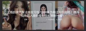 上海蔚来汽车法务实习生 饶婷婷 为转正勾引领导！第一视角后入骑乘看得我都想射一发！