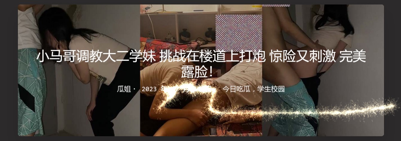 小马哥调教大二学妹 挑战在楼道上打炮 惊险又刺激 完美露脸！