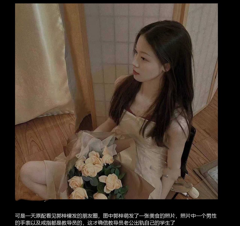 衡阳南华医学院第二临床医学大二学生郭梓檬出轨多金教导员，被教导员原配发现遭曝光