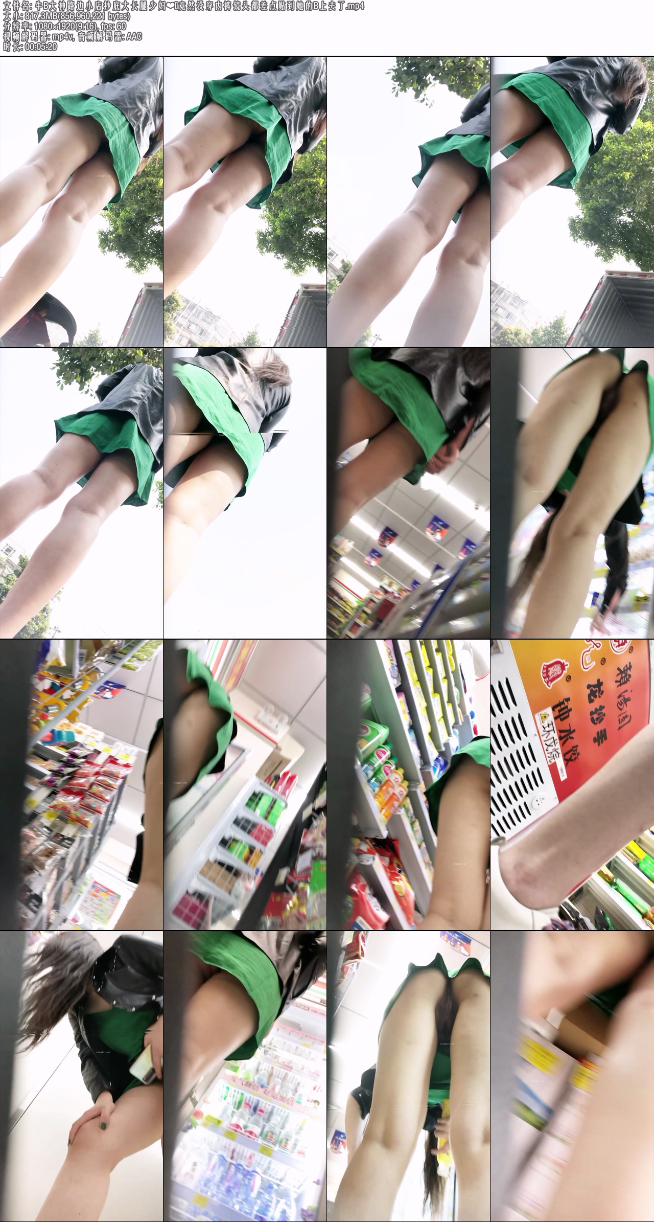 路边小店抄底大长腿少妇❤️竟然没穿内裤镜头都差点贴到她的B上去了