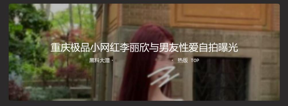重庆极品小网红李欣与男友自拍性爱被曝光，不雅视频合集流出，看点满满，小骚货真骚啊