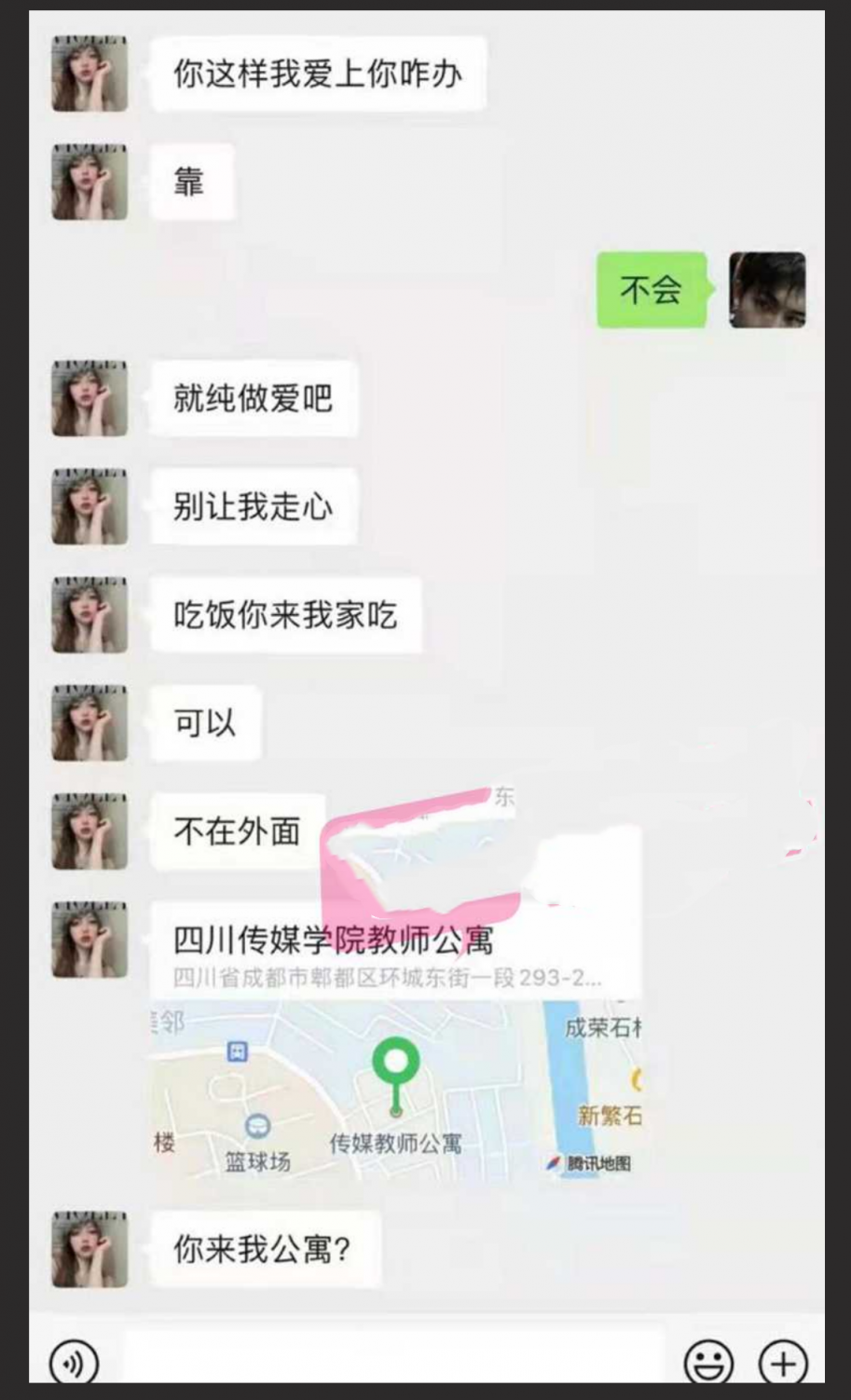 【独家大瓜】四川传媒学院再爆师生恋 女老师约炮男学生 视频遭曝光！