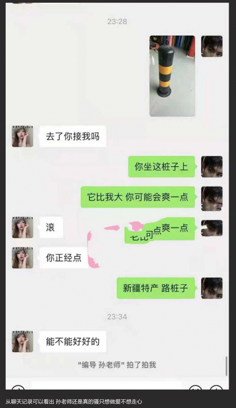 【独家大瓜】四川传媒学院再爆师生恋 女老师约炮男学生 视频遭曝光！