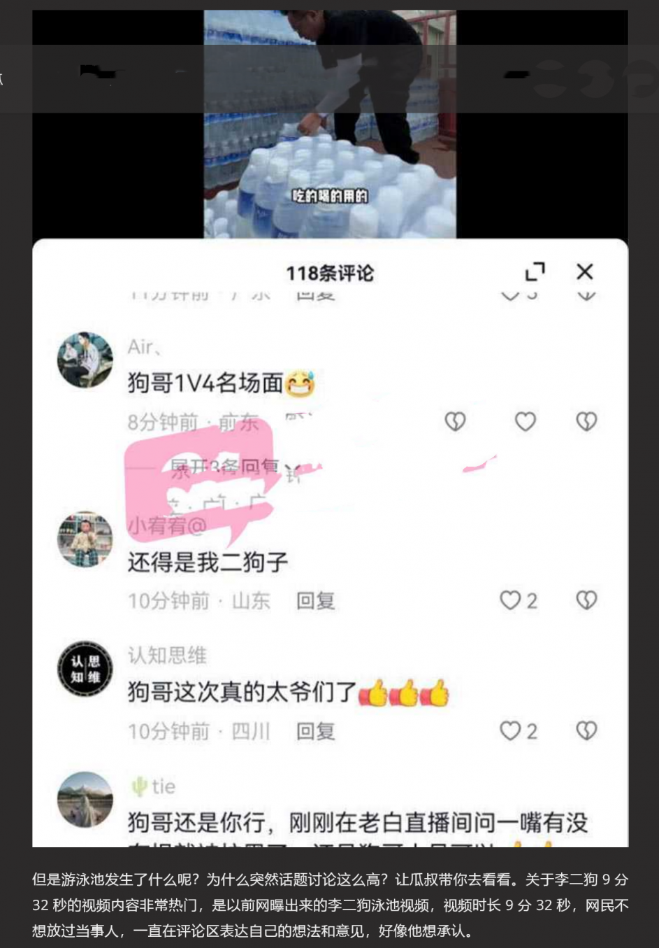 抖音千万网红 泳池战神「李二狗」，泳池边淫乱性趴群P盛宴上演一龙四凤9分32秒