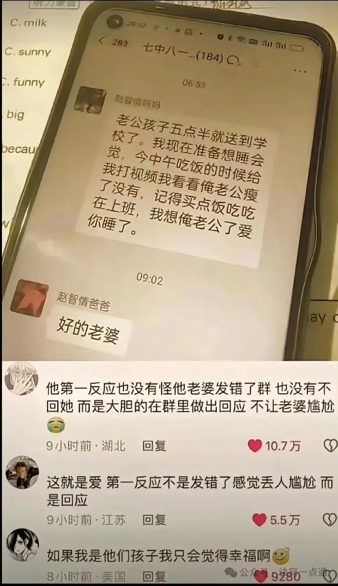 近期收集的一批开心开窍的段子和有趣的搞笑图片 20240711