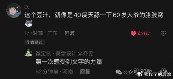 近期收集的一批开心开窍的段子和有趣的搞笑图片 20240711