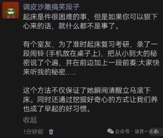 近期收集的一批开心开窍的段子和有趣的搞笑图片 20240711