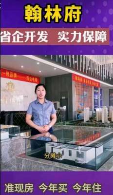 曹县翰林府女销售的瓜，又是一部片