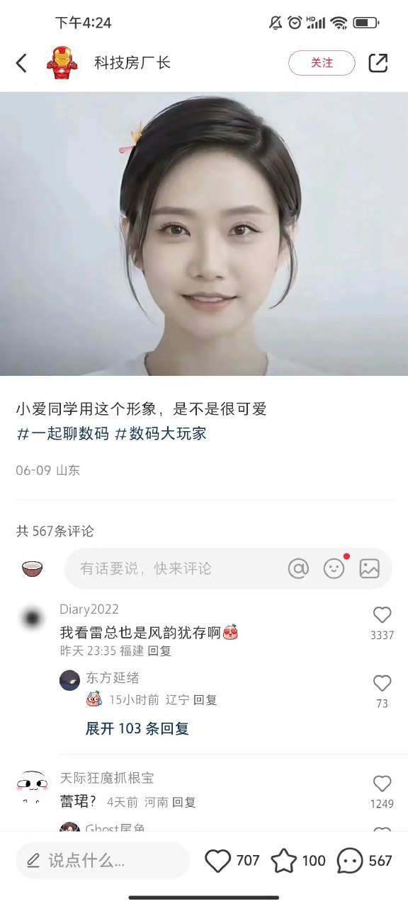 近期收集的一批开心开窍的段子和有趣的搞笑图片 20240711