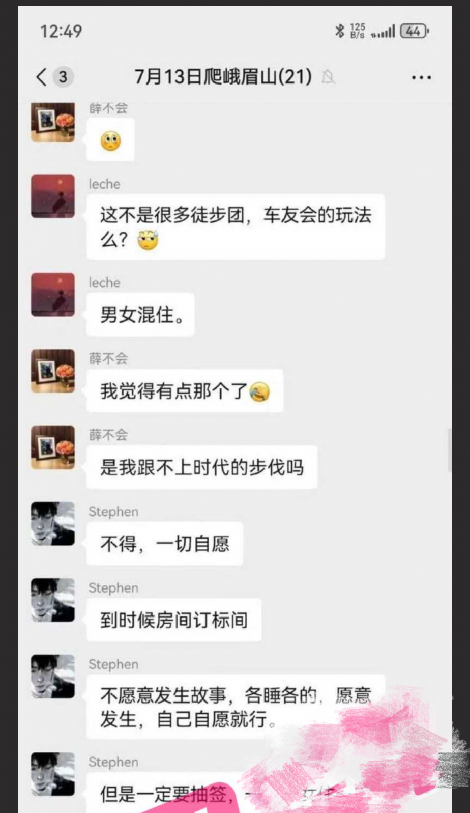 盲盒淫乱!前有车友会淫趴 今有登山会性伴侣盲盒!户外运动的男男女女真是不会让人失望啊