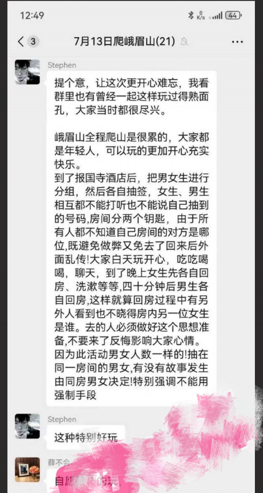 盲盒淫乱!前有车友会淫趴 今有登山会性伴侣盲盒!户外运动的男男女女真是不会让人失望啊