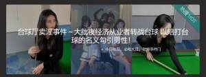 忘年恋的我们选择为性爱再找根棒棒