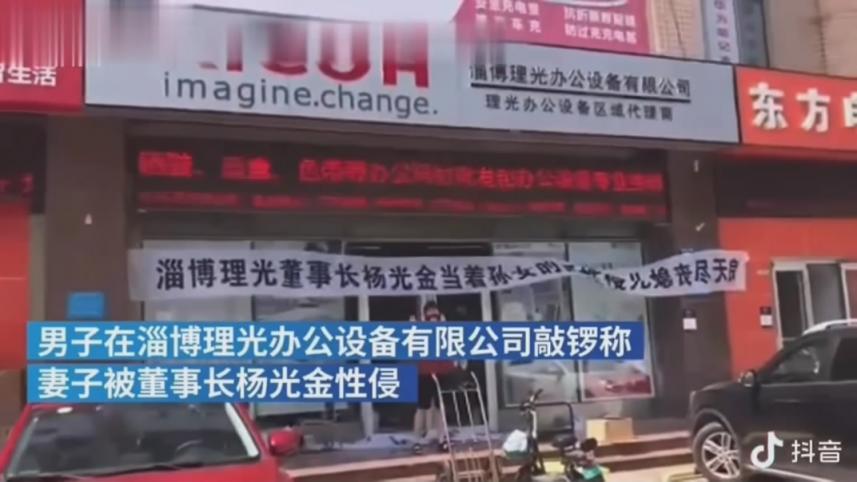 前段时间很火的山东淄博 杨金光性侵儿媳门事 儿子敲锣当街骂爹
